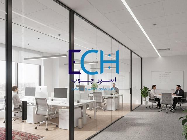 پارتیشن شیشه ای اداری