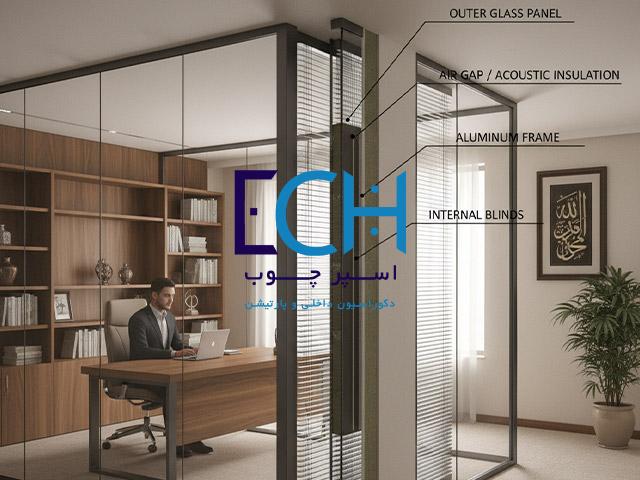 پارتیشن دوجداره اداری