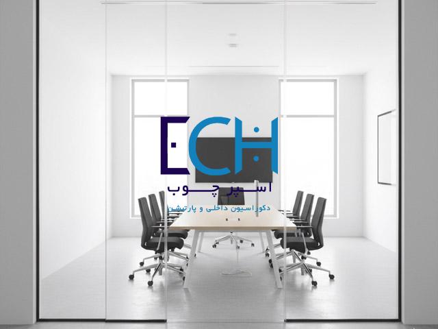 پارتیشن شیشه ای فریم لس