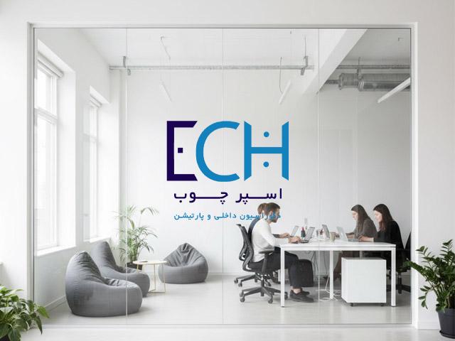 پارتیشن شیشه ای تک جداره