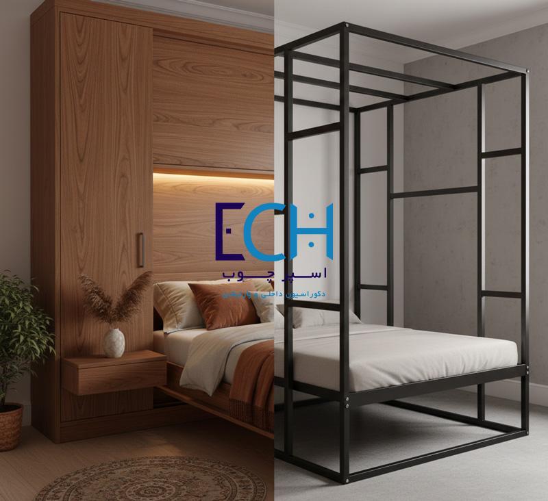 مقایسه تخت کم جا چوب با مدل فلزی